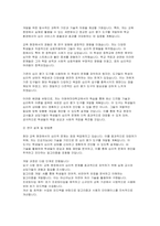 이화여대 심리학과대학원 연구계획서- 이화여자대학교 심리학과 대학원학업계획서 대학원 심리학과 석사 진학의 동기 전공분야에 대한 연구계획 졸업 후 희망-4