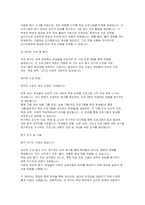 이화여대 심리학과대학원 연구계획서- 이화여자대학교 심리학과 대학원학업계획서 대학원 심리학과 석사 진학의 동기 전공분야에 대한 연구계획 졸업 후 희망-5