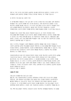 이화여대 심리학과대학원 연구계획서- 이화여자대학교 심리학과 대학원학업계획서 대학원 심리학과 석사 진학의 동기 전공분야에 대한 연구계획 졸업 후 희망-6