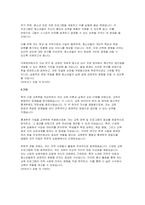 이화여대 심리학과대학원 연구계획서- 이화여자대학교 심리학과 대학원학업계획서 대학원 심리학과 석사 진학의 동기 전공분야에 대한 연구계획 졸업 후 희망-7