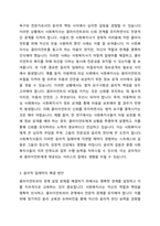 4주 2차시에 사회복지 윤리에 대해 학습했습니다 이 부분을 참고하여 사회복지실천현장에서 예상되는 윤리적 딜레마의 사례를 설정하여 사례와 어떤 딜레마인지 서술하시고, 이 부분에서의 윤리적 딜레마와 해결 할 수 있는 방안에 대해 제시하시오-3
