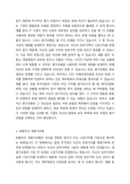 유형자산 원가모형과 재평가모형의 장단점을 설명하고 앞으로 나아갈 방향-3
