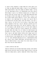 유형자산 원가모형과 재평가모형의 장단점을 설명하고 앞으로 나아갈 방향-4