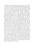 유형자산 원가모형과 재평가모형의 장단점을 설명하고 앞으로 나아갈 방향-5