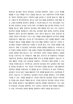 지역사회복지 실천이론 가운데 자신이 가장 관심있는 이론의 정당성을 논하시오-5
