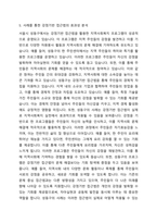 지역사회복지 실천이론 가운데 자신이 가장 관심있는 이론의 정당성을 논하시오-6