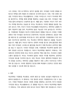 학교폭력의 요인을 제시하고, 자신이 생각하는 가장 중요한 요인을 타당한 근거를 들어 서술하시오-4