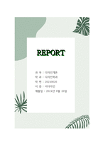 botanical report cover 2-1