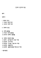 영재아(영재아동)-1