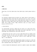 영재아(영재아동)-2