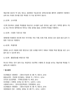 영재아(영재아동)-4