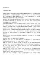 보조공학-2
