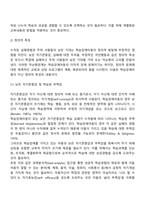 학습장애아의 특성(학습장애아동의 특징)-3