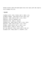 학습장애아의 특성(학습장애아동의 특징)-6