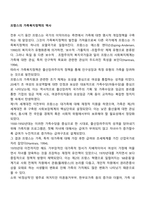 프랑스의 가족복지정책의 역사-1