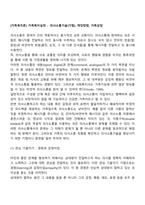 [가족복지론] 가족복지실천 - 의사소통기술(기법), 개입방법, 가족상담-2