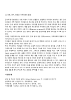 [가족복지론] 가족복지실천 - 의사소통기술(기법), 개입방법, 가족상담-4