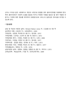 [가족복지론] 가족상담 - 종결단계-5