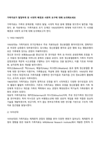 가족치료가 발달하게 된 시대적 배경과 사회적 요구에 대해 논의해보세요-2