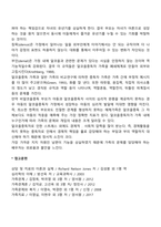 알코올중독자 배우자에 대한 관점(알코올중독자 가족의 문제)-2