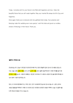결혼식 주례사 5종 모음-10