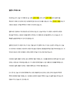 결혼식 주례사 5종 모음-14