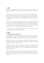 현대 사회에서 부모교육의 필요성과 부모교육이 나아가야 하는 방향에 대해서 기술하세요-2