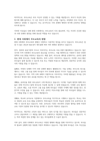 현대 사회에서 부모교육의 필요성과 부모교육이 나아가야 하는 방향에 대해서 기술하세요-3