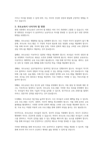 현대 사회에서 부모교육의 필요성과 부모교육이 나아가야 하는 방향에 대해서 기술하세요-4