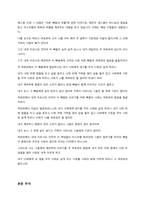 [예언서]에스겔37장 1~14절 주석 및 적용-2