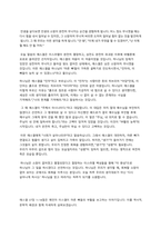 [예언서]에스겔37장 1~14절 주석 및 적용-3