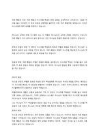 [예언서]에스겔37장 1~14절 주석 및 적용-4