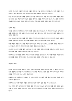 [예언서]에스겔37장 1~14절 주석 및 적용-5