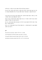 [예언서]에스겔37장 1~14절 주석 및 적용-6