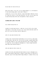 [사도행전] 전체성경의 통독(구독자의 시점-사도행전의 교회에 끼친 영향적요소 관점) 보고서-3