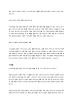 [사도행전] 전체성경의 통독(구독자의 시점-사도행전의 교회에 끼친 영향적요소 관점) 보고서-4