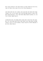 [사도행전] 전체성경의 통독(구독자의 시점-사도행전의 교회에 끼친 영향적요소 관점) 보고서-5
