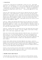 [A+]그 책이 이루어 놓은 사실 -독후감-2