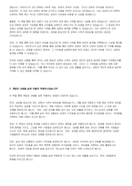 [A+]그 책이 이루어 놓은 사실 -독후감-3