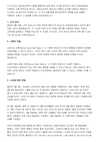 [A+]버지니아 총기난사 사건 범죄 프로파일링-2