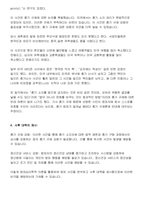 [A+]버지니아 총기난사 사건 범죄 프로파일링-3