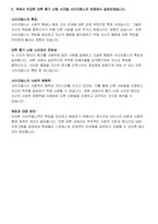 [A+]버지니아 총기난사 사건 범죄 프로파일링-4