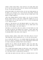 신한DS ICT개발 자기소개서-1