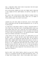 신한DS ICT개발 자기소개서-2