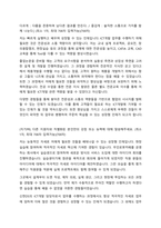 신한DS ICT개발 자기소개서-3