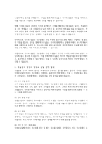 학습장애를 가지고 있는 학생의 학부모 상담 진행 방식과 내용을 제시하시오-3