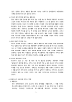 도요타의 배신, 도요타 품질경영 이슈와 대응 및 향후과제 [도요타,토요타,품질경영]-5