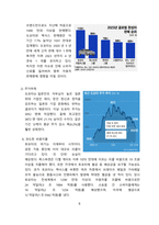 도요타의 배신, 도요타 품질경영 이슈와 대응 및 향후과제 [도요타,토요타,품질경영]-6