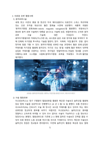 의료로봇 종류, 활용사례 및 향후전망[수술로봇,의료로봇,로봇]-5