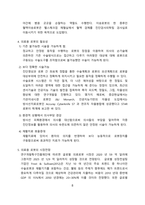 의료로봇 종류, 활용사례 및 향후전망[수술로봇,의료로봇,로봇]-8